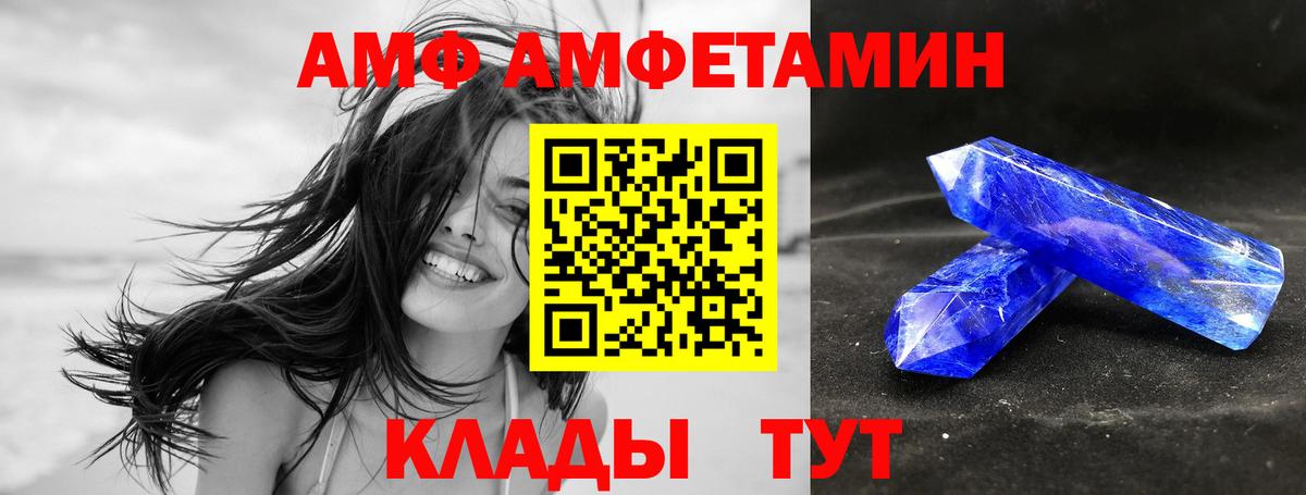 АМФЕТАМИН Premium Котлас