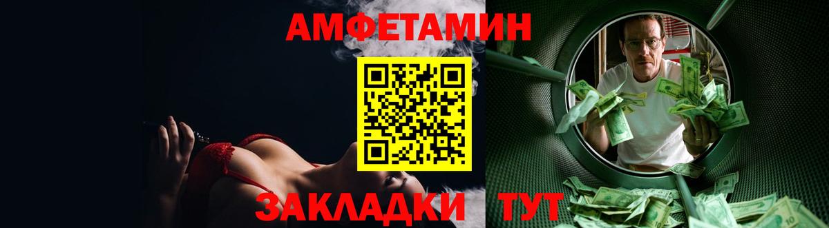 АМФЕТАМИН  Вход с VPN  АМФЕТАМИН  Амфетамин Розовый  Котлас 