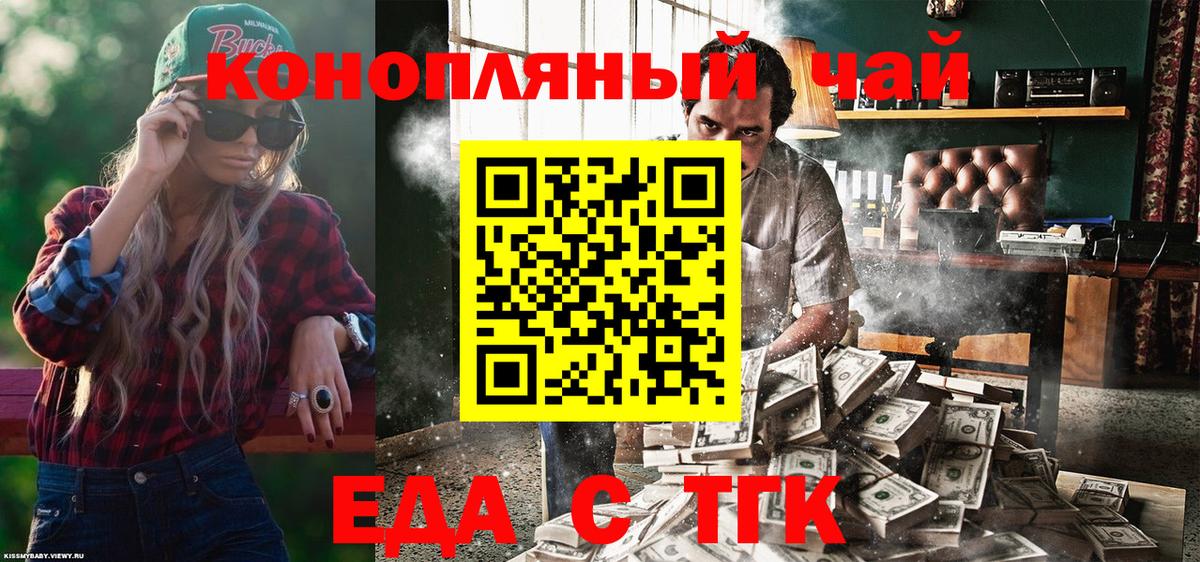 Котлас  Печенье с ТГК марихуана  Вход с VPN 