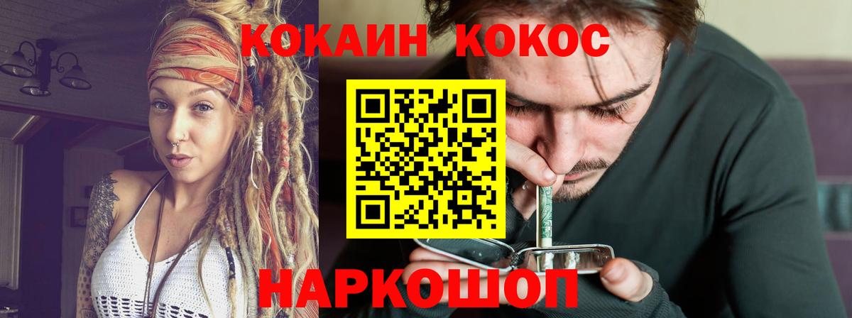 Cocaine Columbia  Вход с VPN  COCAIN Колумбийский  КОКАИН  Котлас 