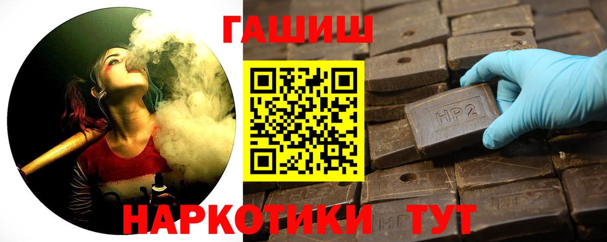 Котлас  ГАШИШ  ГАШИШ AMNESIA HAZE  Вход с VPN  ГАШ AMNESIA HAZE 