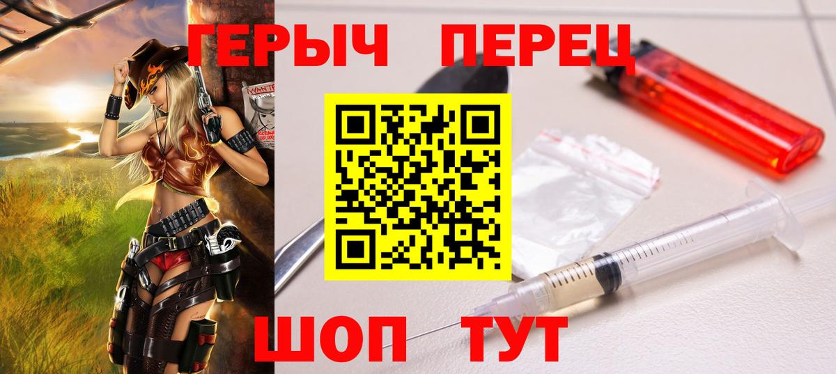 ГЕРОИН хмурый  Вход с VPN  Котлас 
