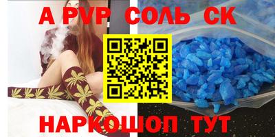 а пвп мука Комсомольск-на-Амуре