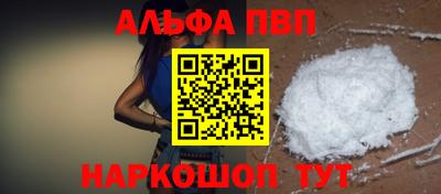 а пвп мука Комсомольск-на-Амуре