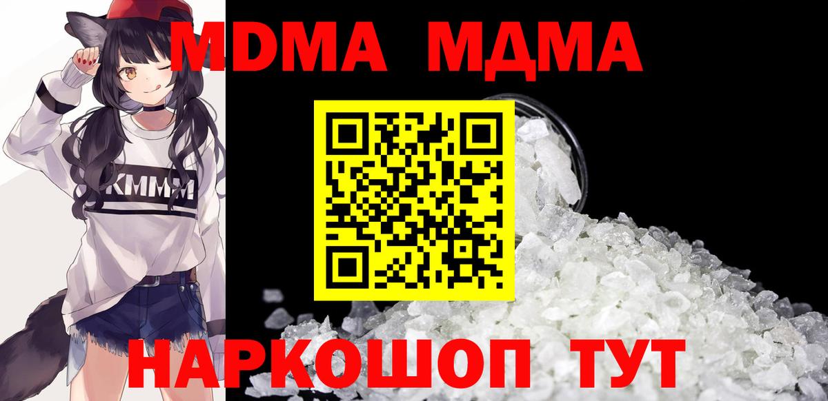Котлас  МДМА VHQ  MDMA Molly  Вход с VPN 