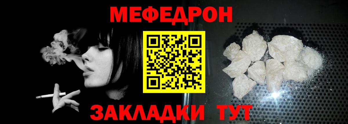 Мефедрон кристаллы  Вход с VPN  МЯУ-МЯУ  Котлас  МЯУ-МЯУ мука  Меф 