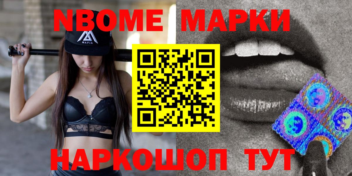 Котлас  Наркотические марки 1,8мг  Вход с VPN 