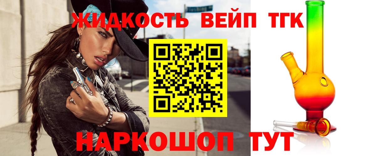 что такое   Дистиллят ТГК гашишное масло  Вход с VPN  Котлас 