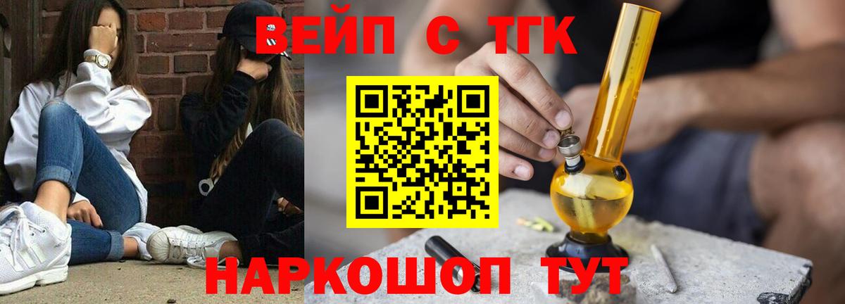 Дистиллят ТГК гашишное масло Котлас